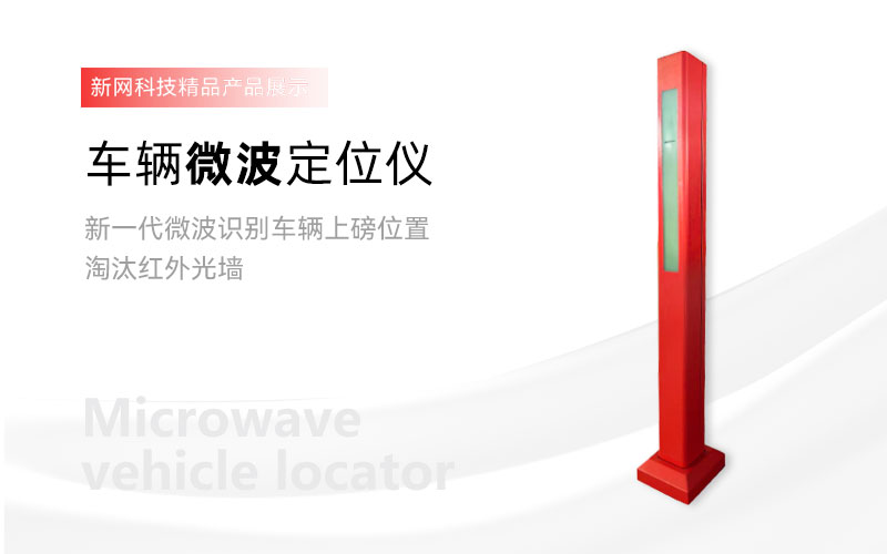 无人值定智能控制器