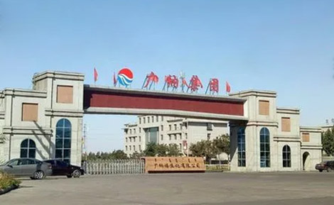 乌海市广纳煤焦化有限公司