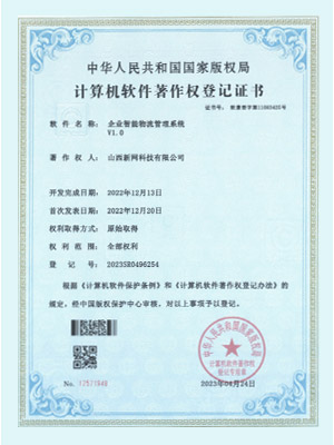 软著登记05
