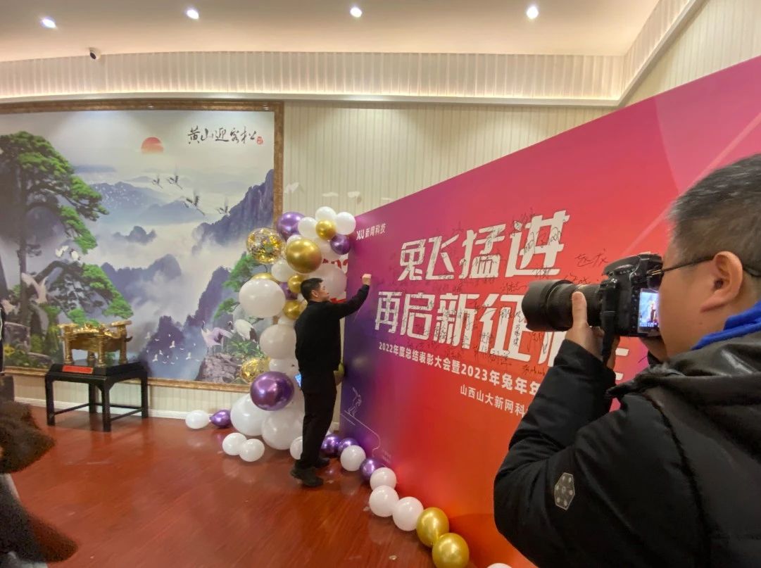 年会回顾丨过往为序，再启新征程！